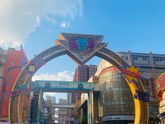 -铜锣湾国际购物中心