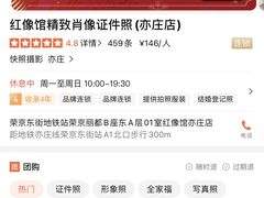 -红像馆精致肖像证件照(亦庄店)