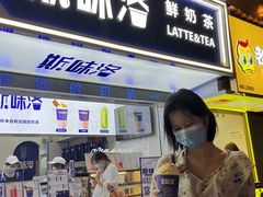 门面-新加坡斯味洛·鲜奶茶(石牌东店)