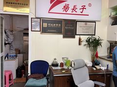 -北戴河杨肠子(联峰路店)