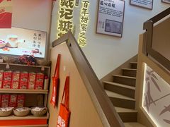 -戴记糖坊(西马路店)