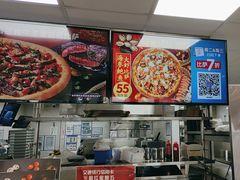 -达美乐比萨(墨玉南路店)