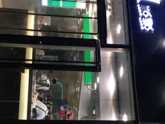 门面-1点点(望京SOHO店)