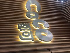 门面-CoCo都可(燕郊永旺店)