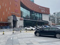 -纽斯桑拿会所(东绣路店)