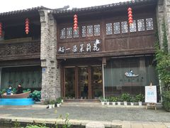 -好一朵茉莉花(老门东店)