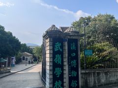 -溪口-滕头旅游景区