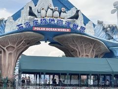 -石家庄市动物园