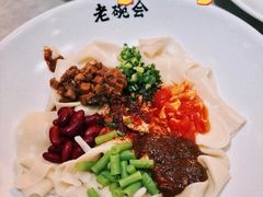 -老碗会·陕西手工面(前海世茂店)