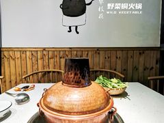 -攀枝花野菜铜火锅(万科凯德店)