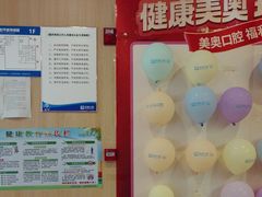 -合肥美奥口腔·种植矫正中心(政务院)