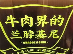-福田卓悦INTOWN购物中心
