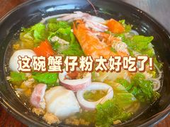 -周记蟹仔粉(侨港风情街店)