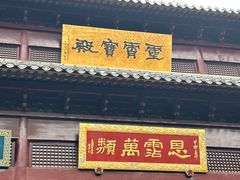 -上海白云观