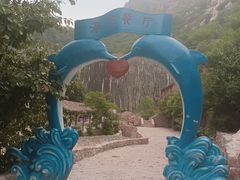 -伏羲山旅游区