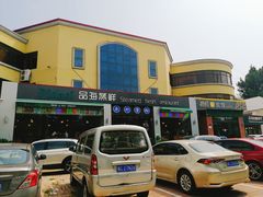 -蟹谢蒸鲜自助餐厅