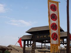 -镇北堡西部影城