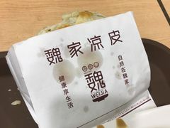-魏家凉皮(祈年大厦店)