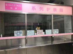 点击看大图 -标婷维生素E乳