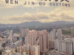 -国贸旋转餐厅(国贸广场店)