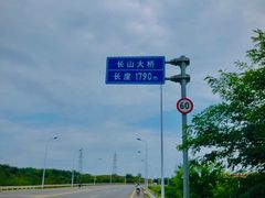 -大长山岛