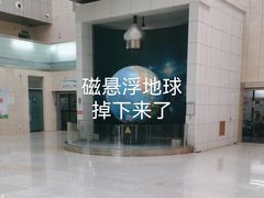 -惠州科技馆