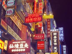 -黄兴南路步行商业街