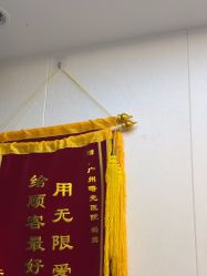 -广州曙光医学美容医院