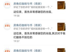 -房角石咖啡与书(吉大南校店)