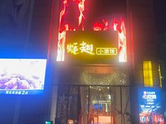-蚝翅·海鲜粥·烧烤·羊肉季(鄞州万达店)
