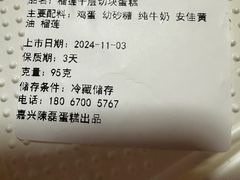 -陳磊蛋糕(巴黎店)