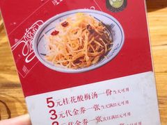 -陇上秦轩西安biangbiang面(EFC欧美金融商业城店)