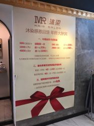 -沐染造型专业烫发染发