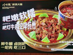 -川味观·鲜货火锅(西湖文化广场店)