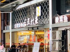 -三天打鱼(奥体店)