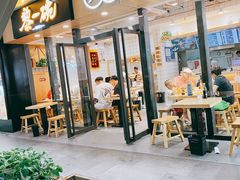 门面-黎一碗大碗手工面(城市立方店)