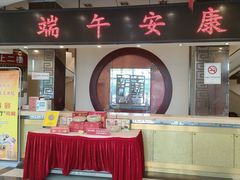 -王興記(中山路店)