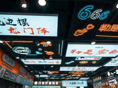 -八一路好吃街(雨田商务大厦店)