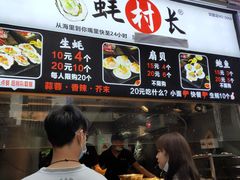 -蚝滑蒜(观音桥天天尚街直营店)