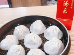 -法华汤包馆(法华镇路店)