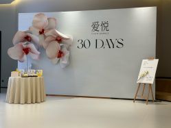 -爱悦月子·时光(武侯店)