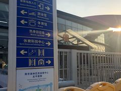 -南京奥林匹克体育中心-体育馆