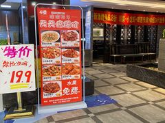 -前门后头老北京铜锅涮肉·京味菜·烤鸭(伊藤洋华堂店)