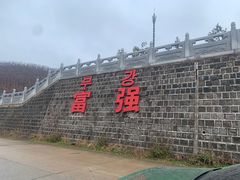 -六鼎山文化旅游区