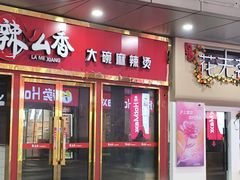 -万达广场(宝山店)