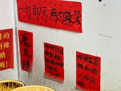 -柳州肥姨妈大骨螺蛳粉(万达中心店)