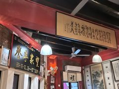 -金莲记(茨厂街店)