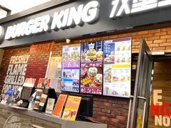 门面-汉堡王(SKLP店)
