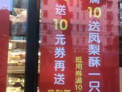 -苹果花园(乳山路店)