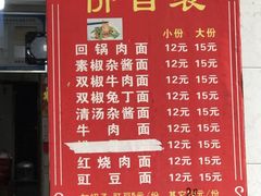-上池面馆(上池正街39号院店)